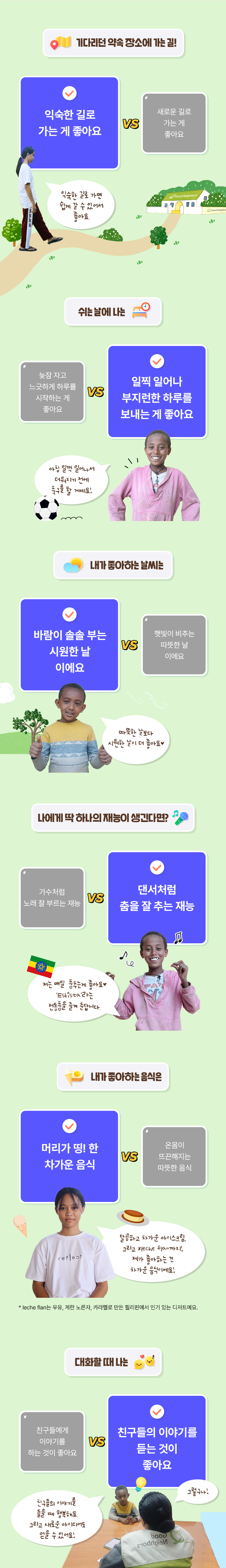 240306_좋은이웃이야기_03