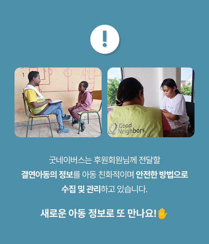 240306_좋은이웃이야기_08