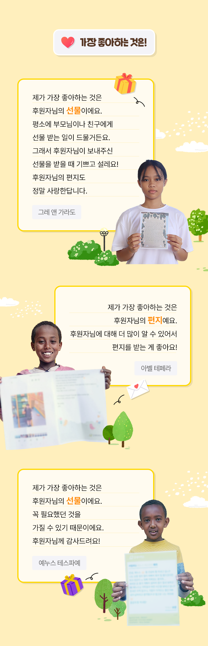 240306_좋은이웃이야기_04