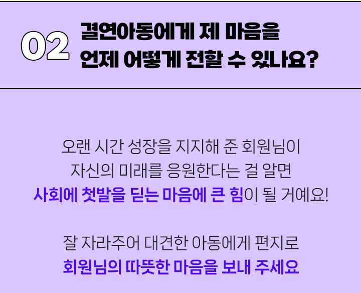 240502_좋은이웃이야기(18세-프로세스faq)_05