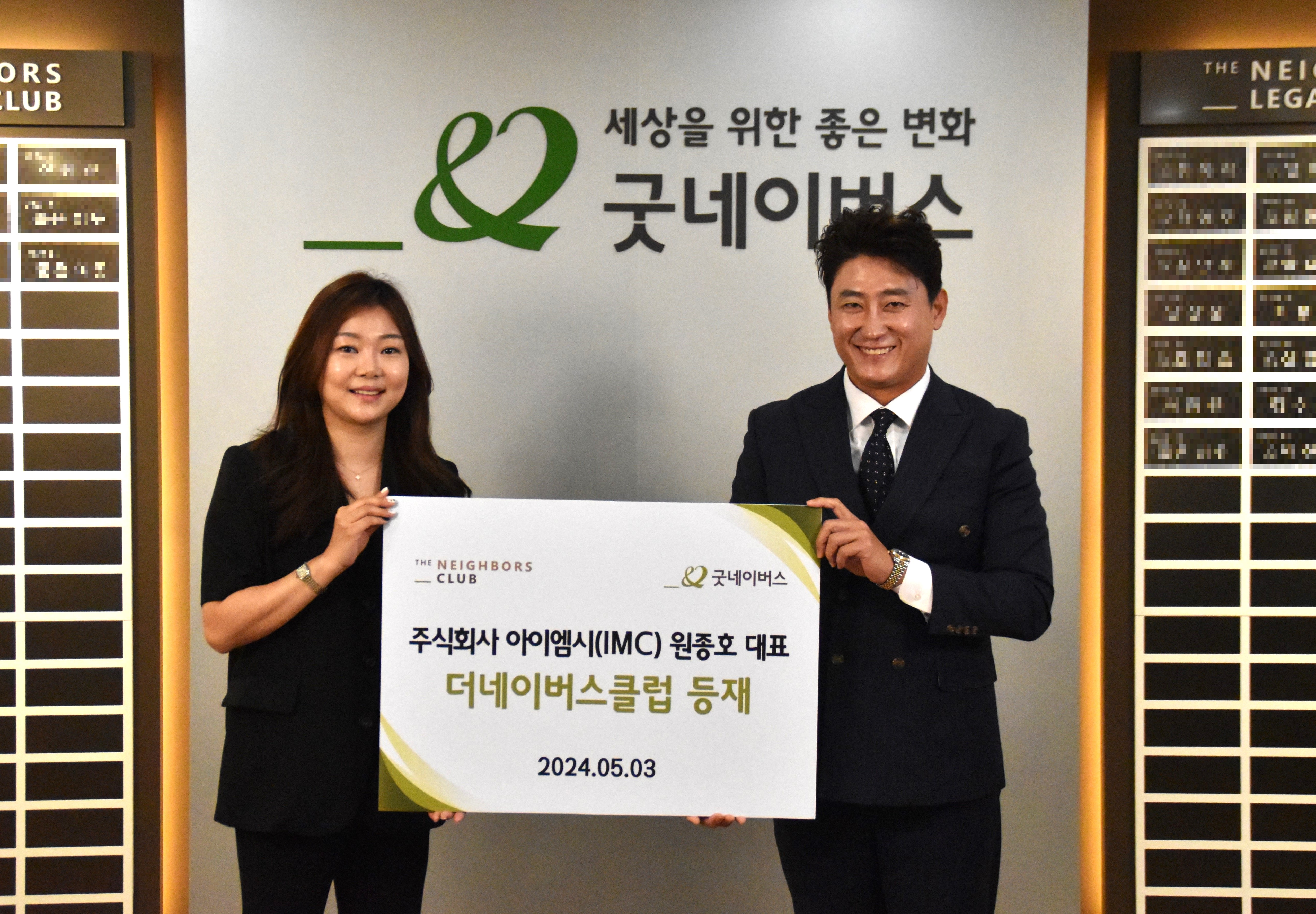 원종호 회원 등재 프로필.JPG