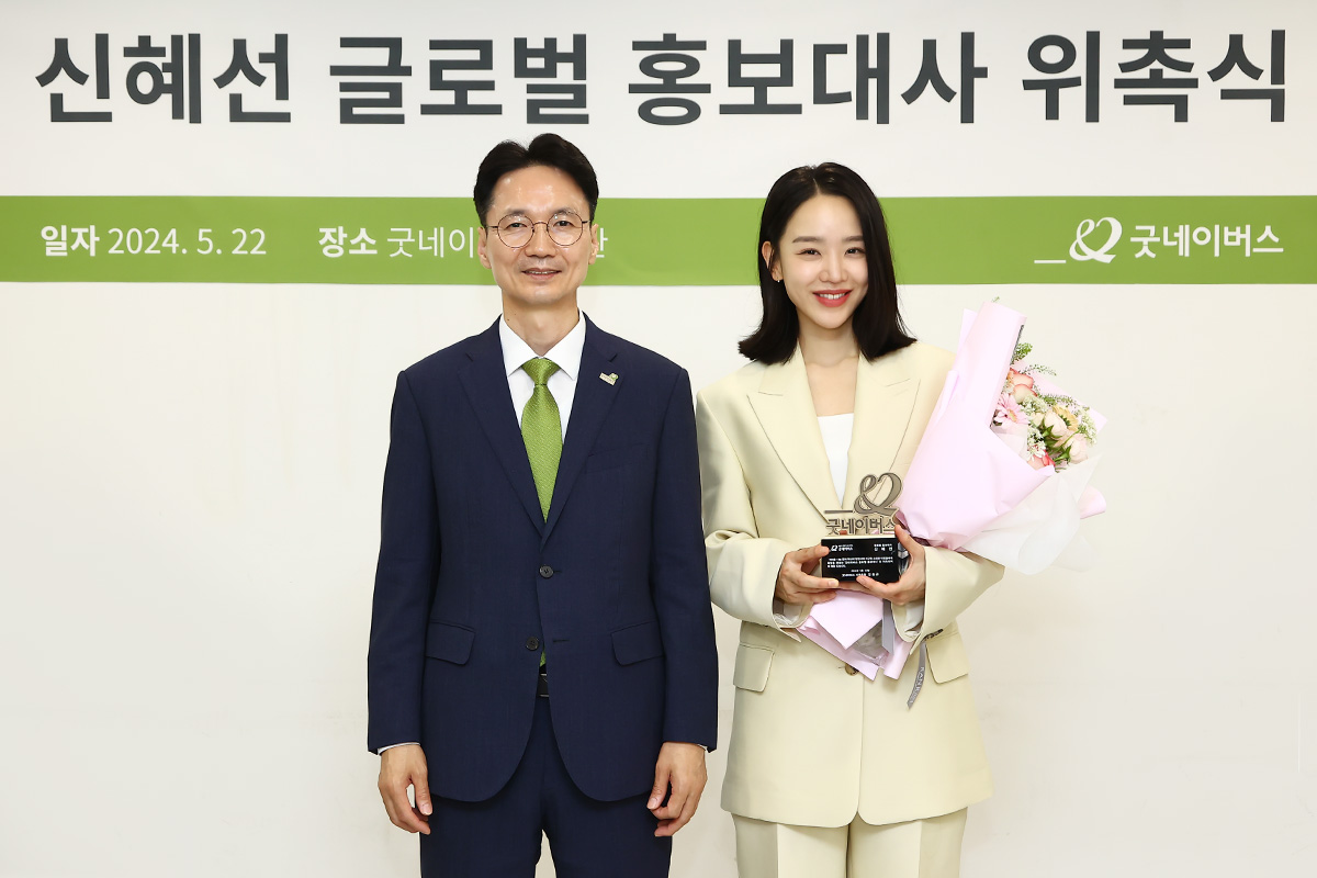 배우 신혜선 굿네이버스 글로벌 홍보대사 위촉식2