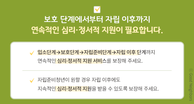 굿네이버스_7월 2차_홈_7-1