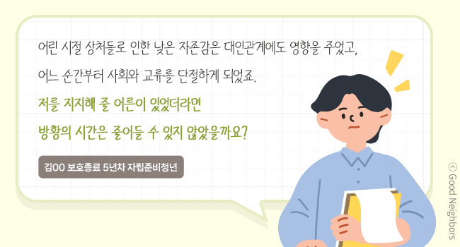 굿네이버스_7월 2차_홈_3