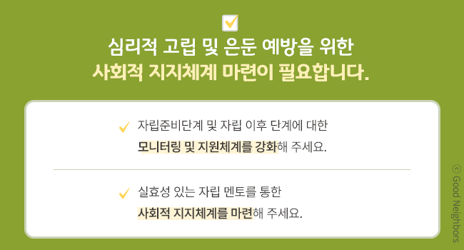 굿네이버스_7월 2차_홈_7-2