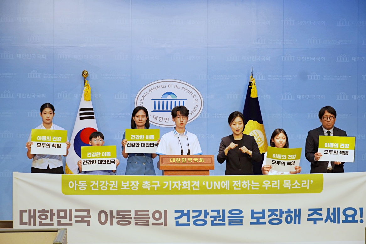 [사진 1] 아동 건강권 보장 촉구 기자회견.JPG