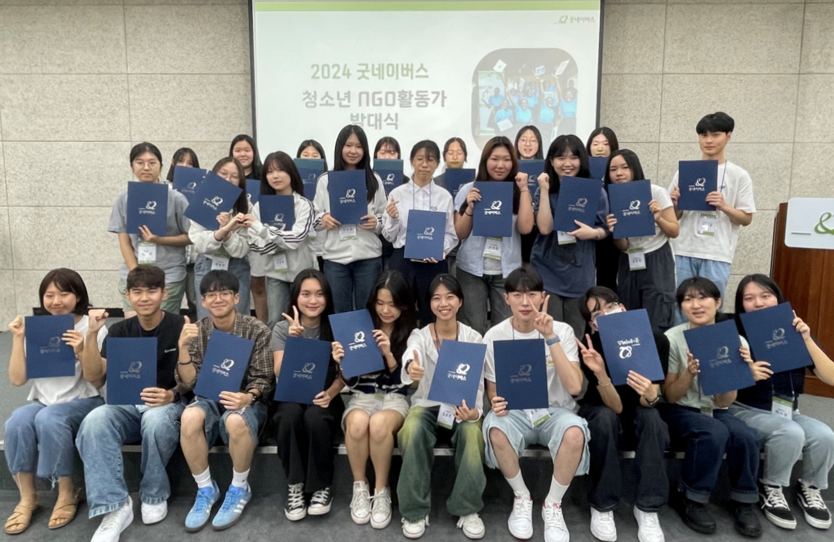 청소년 NGO 활동가