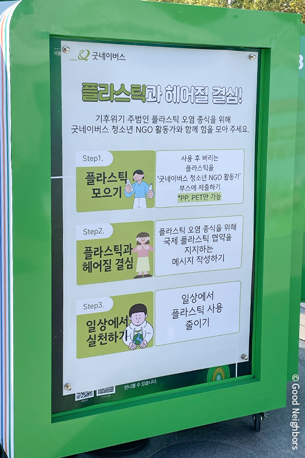 241014_청소년 NGO 활동가 진행보고_블로그_2