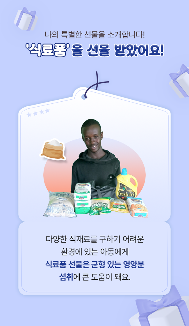 여러 식료품과 함께 웃고 있는 아동