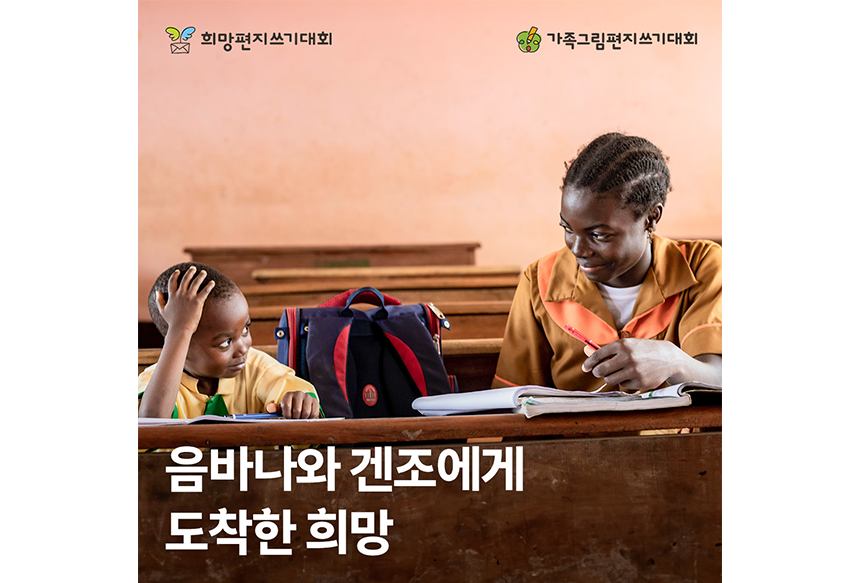 음바나와 겐조가 서로 마주보며 웃는 모습_썸네일