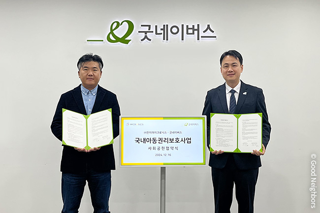 241216_GN뉴스_본문용