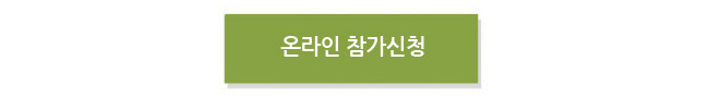참가신청버튼S