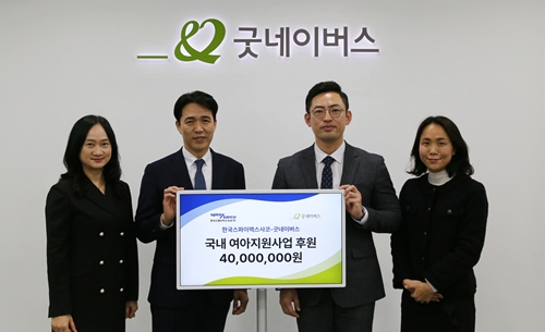 우리 단체, 한국스파이렉스사코(주)와 국내 취약계층 여아 지원 위한 협약식 진행