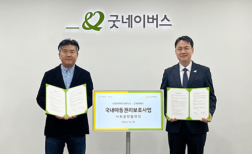 우리 단체, (주)한미마이크로닉스와 사회공헌 협약식 진행