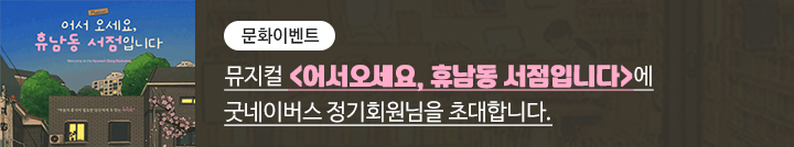 좋은이웃참여팝업_이미지