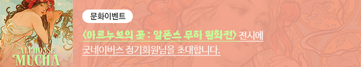 좋은이웃참여팝업_이미지