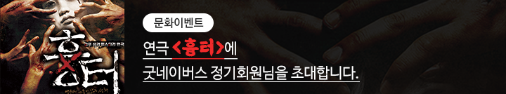 좋은이웃참여팝업_이미지