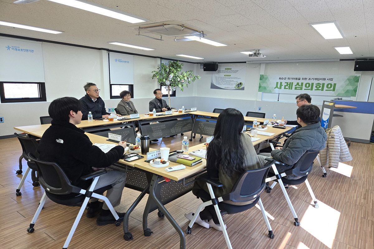 [사진 1] 조기개입 지원 네트워크의 유관기관 전문가들이 심의 회의를 진행하는 모습