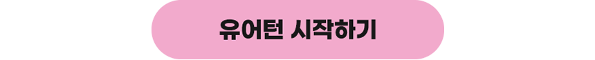 250508_유어턴 먼슬리 매거진 EP.8_현장이야기_5
