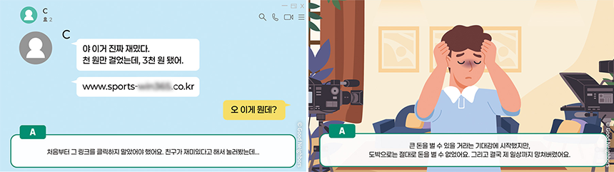250515_청소년 도박문제예방사업_현장이야기_1