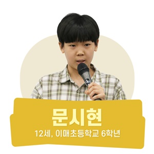 굿네이버스_대선대비아동정책_블로그용_03