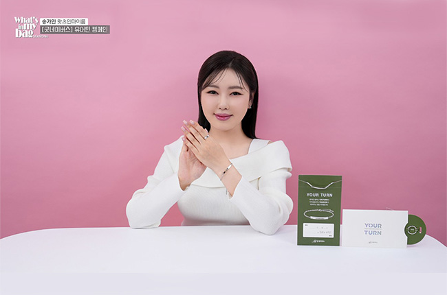 송가인이 유어턴 캠페인과 함께한 이유?!