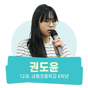 굿네이버스_대선대비아동정책_블로그용_01