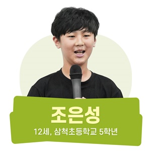 굿네이버스_대선대비아동정책_블로그용_06