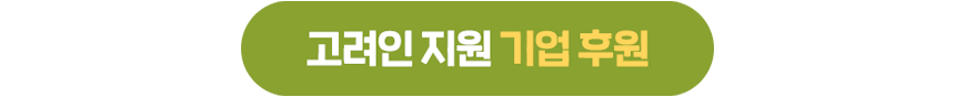 250522_고려인 캠페인_현장이야기_배너_2