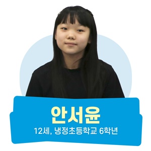 굿네이버스_대선대비아동정책_블로그용_04