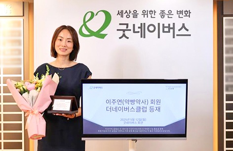 약사 이주연(약빵약사) 회원, 더네이버스클럽 등재