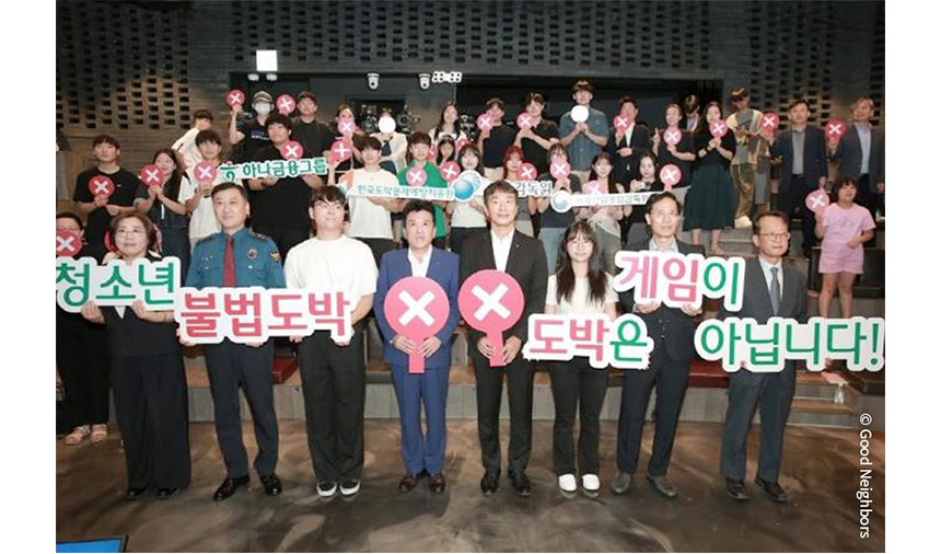 250515_청소년 도박문제예방사업_현장이야기_3
