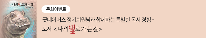 좋은이웃참여팝업_이미지
