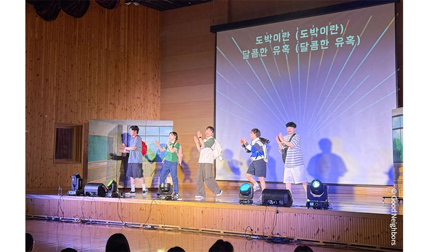 250515_청소년 도박문제예방사업_현장이야기_5