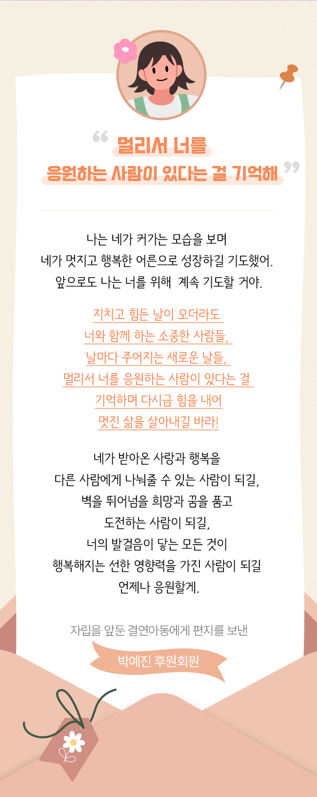 좋은이웃이야기미담_6