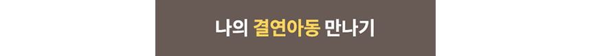 250626_바다건너사랑 장현성 편_현장이야기_14