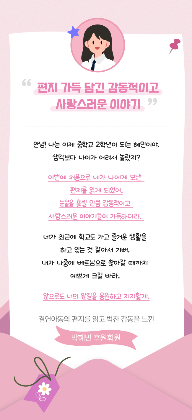 좋은이웃이야기미담_3