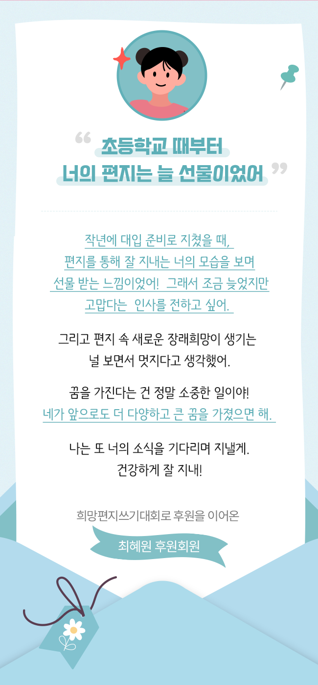 좋은이웃이야기미담_4