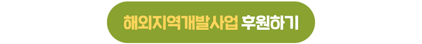 250618_현장이야기_버튼
