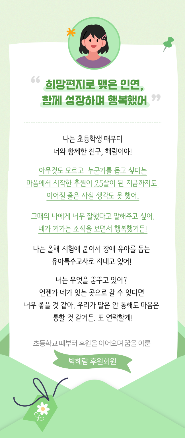 좋은이웃이야기미담_2
