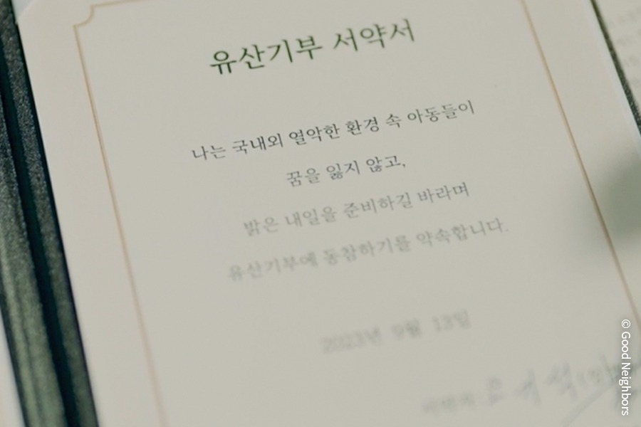 250625_유산기부_참여_홍보_블로그_2 (1)