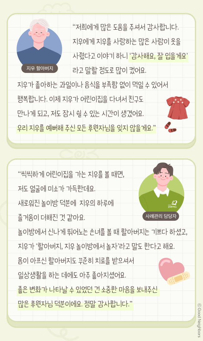 결과보고_지우_홈_08
