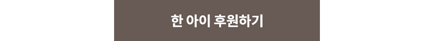 250626_바다건너사랑 장현성 편_현장이야기_15