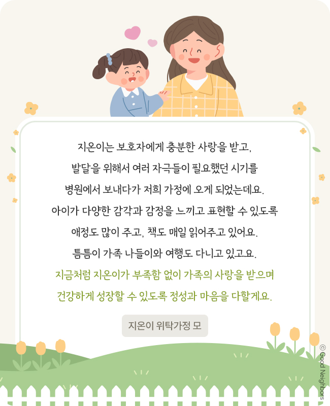 지온_결과보고_홈5