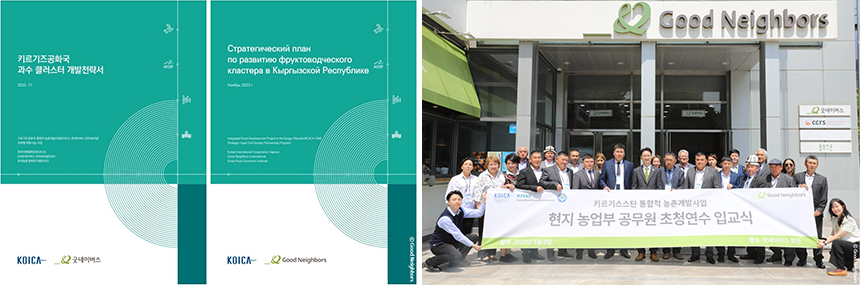 250626_키르키스스탄 통합적 농촌개발사업_현장이야기_10