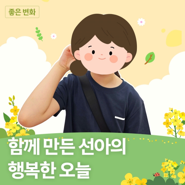 굿네이버스 국내위기가정지원캠페인 선아 결과보고01