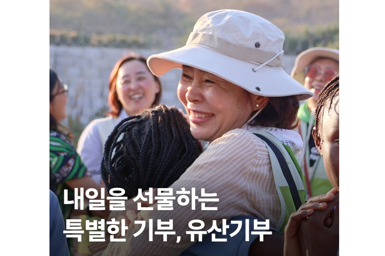 삶을 마무리하며 나답게 의미를 남기는 방법<br>굿네이버스 유산기부✨