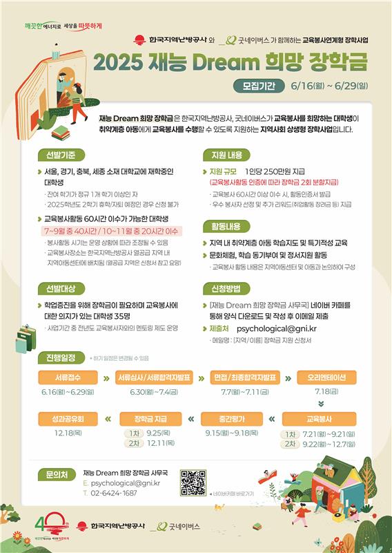 굿네이버스_A2_포스터