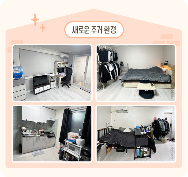 굿네이버스_자립준비청년_결과보고_12월_1차_02