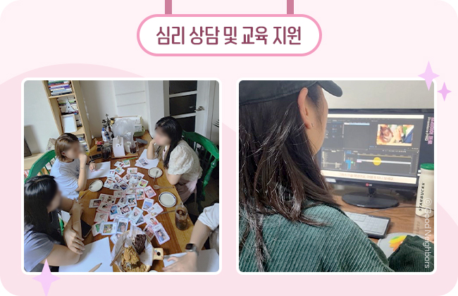 굿네이버스_자립준비청년_결과보고_12월_1차_07